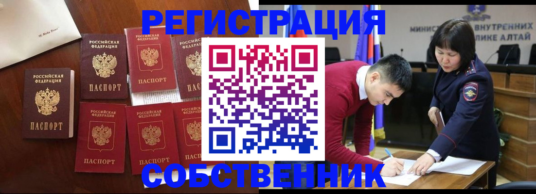 временная регистрация для всех в Кимрах