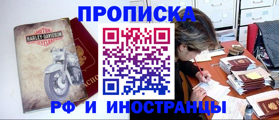 прописка паспорт в Кимрах