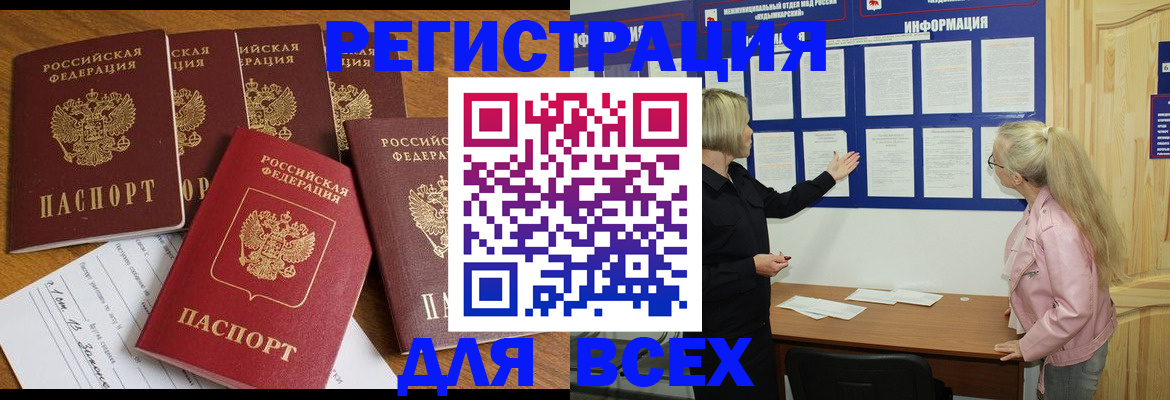 временная регистрация надежно в Кимрах