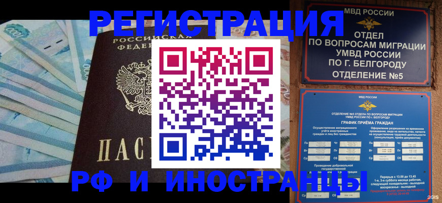 временная регистрация недорого в Кимрах