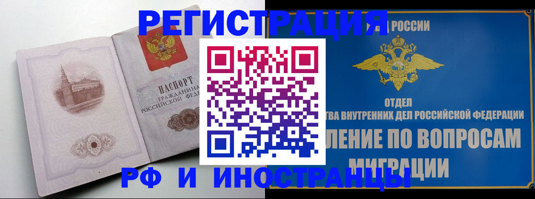 миграционный учет в Кимрах