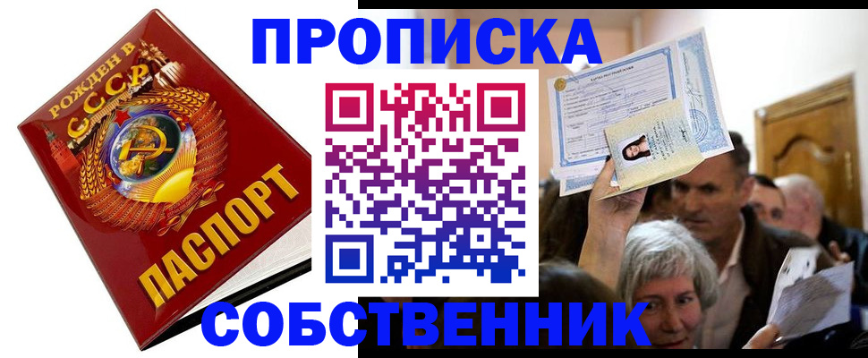 временная регистрация недорого в Кимрах