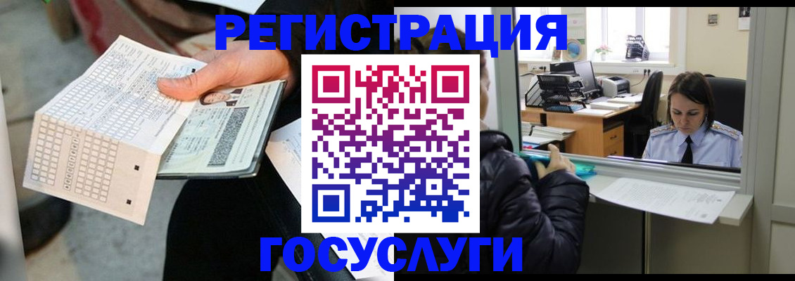 временная регистрация купить в Кимрах