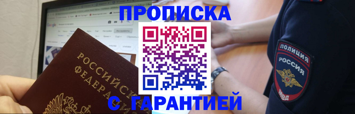 временная регистрация для школы в Кимрах