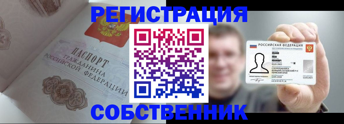 временная регистрация в Кимрах