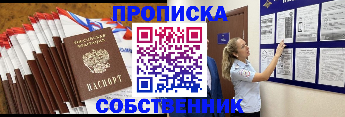 временная регистрация гарантия в Кимрах
