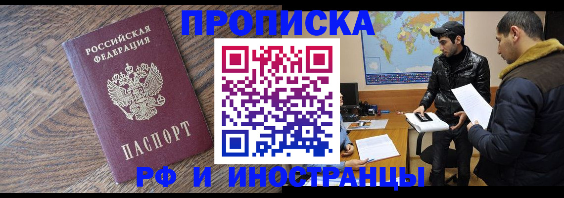 временная регистрация гарантия в Кимрах
