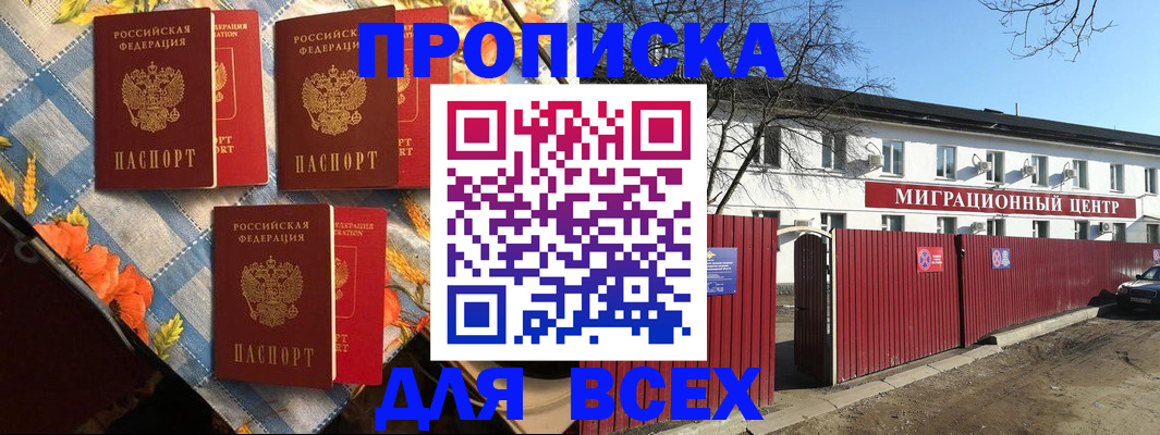 прописка гарантия в Кимрах