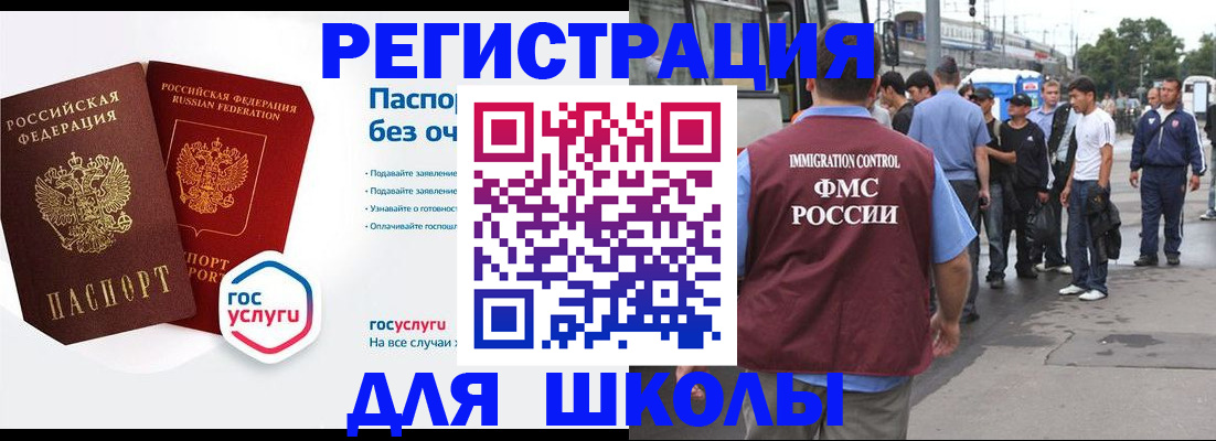 временная регистрация в Кимрах